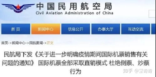 重大更新 中美航班时间恢复表与5月国内航司直飞回国航班汇总——助你把握回国购票时机