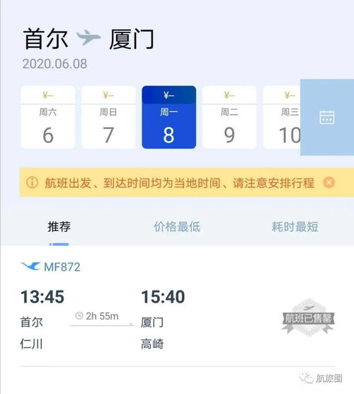 回国家票 航司直销规定下的代理疯狂售卖与“包机”营销现象解析
