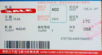 真假航空飞机票代理 如何辨别与防范销售代理陷阱