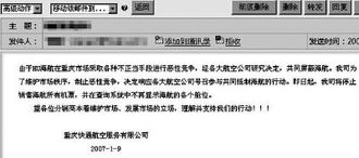 机票代理点拒售海航1折票 飞机票销售代理的利益之争